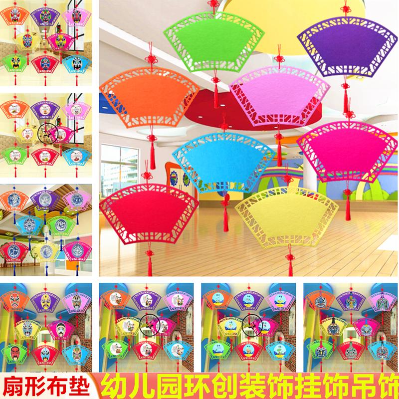 幼儿园中国风扇形彩色无纺布挂饰