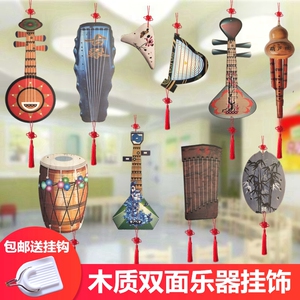 幼儿园中国风吊饰木质彩印琵琶乐器教室装饰环创学校国学礼仪挂饰