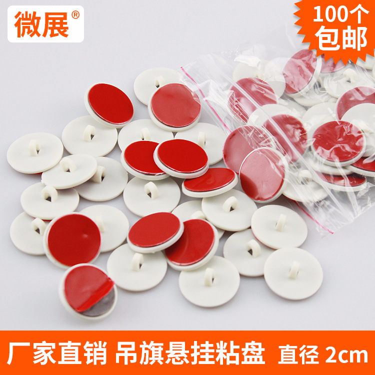 2CM吸顶粘钩迷你小圆盘悬挂粘钩