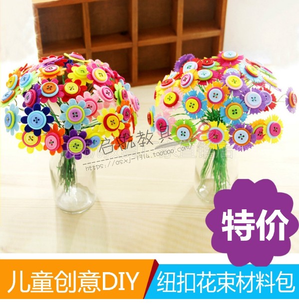 儿童创意diy纽扣花束材料包 幼儿园手工制作彩色扣子花手捧花