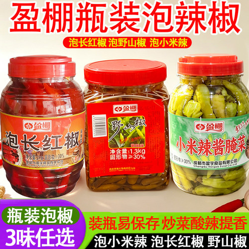 盈棚四川瓶装泡红椒野山椒小米辣