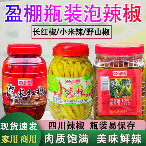 盈棚四川瓶装泡红椒野山椒小米辣