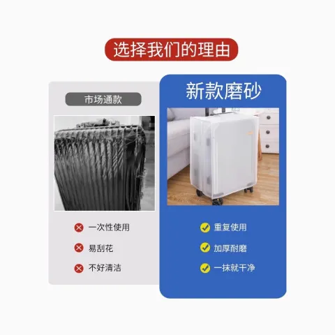 保护套寸20加厚/22箱套/拉杆箱30//全透明行李箱24/26防尘28防刮