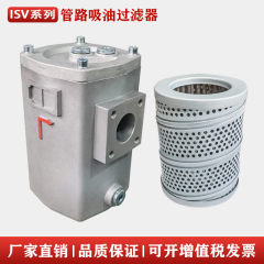 Dầu thủy lực ISV-63 đường ống hút lọc IX-40 bộ lọc phần tử lọc dầu lọc bể bơm dầu máy ép phun