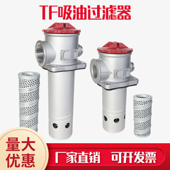 Bộ lọc hút dầu tự niêm phong TF Bộ lọc đầu vào dầu thủy lực ZN Bộ phận lọc TFX-160 có mặt bích ren