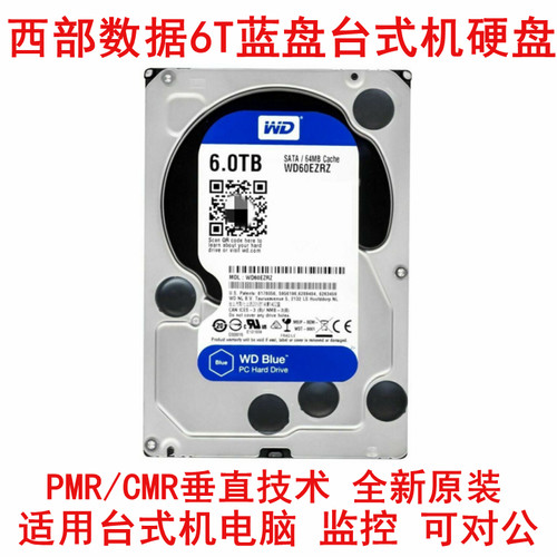 全新西部数据6T蓝盘台式机硬盘