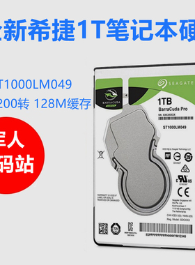 全新2.5寸ST1000LM049希捷1T笔记本电脑硬盘128M缓存7200转7MM