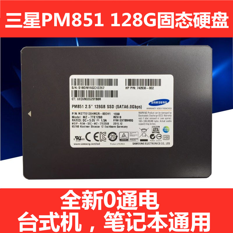 全新2.5寸PM871三星SATA串口256G台式机电脑笔记本固态硬盘SSD