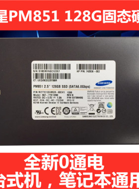 三星SATA串口128g笔记本固态硬盘