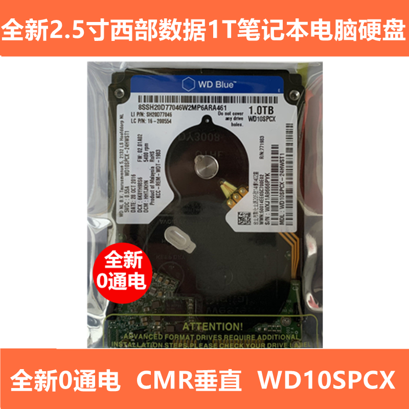 CMR垂直西部数据1T笔记本硬盘