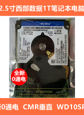CMR垂直WD10SPCX全新2.5寸西部数据1T笔记本电脑硬盘机械7MM厚度