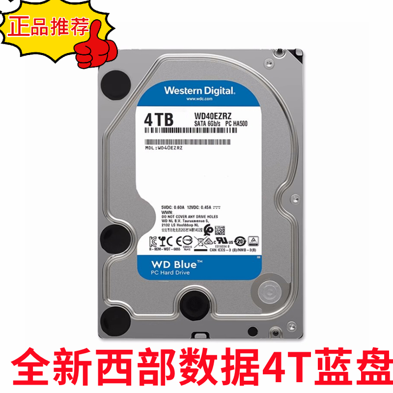 CMR/PMR垂直全新3.5寸西部数据4T台式机电脑硬盘西数蓝盘WD40EZRZ