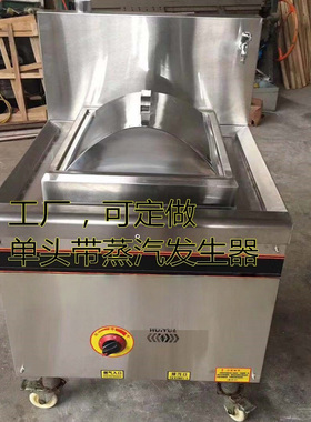 商用不锈钢 单头带蒸汽机布拉肠粉炉七星点心炉 全自动布拉肠粉格