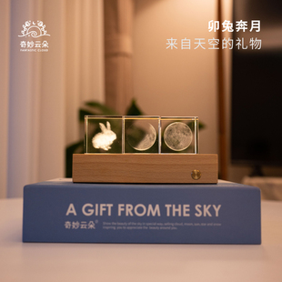 天空市集 创意摆件生日礼物送朋友七夕情人节礼物 卯兔奔月