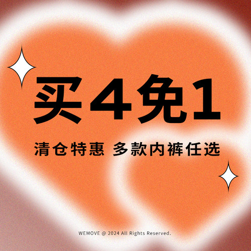 特价清仓男士平角裤透气