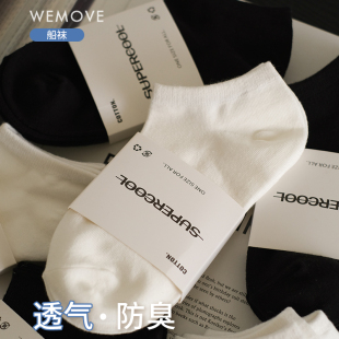 青少年 短筒男袜子女舒适船袜透气吸汗防臭运动袜薄款 WEMOVE 夏季