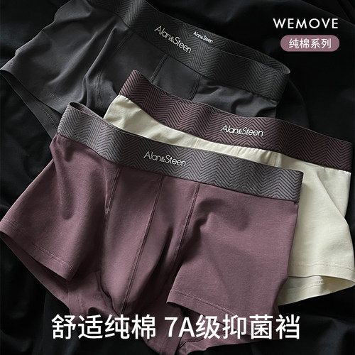 维姆工作室简约舒适透气男士内裤抑菌男生款纯棉四角平角裤短裤