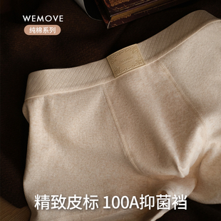 【上新】绵糯云感0染色纱纯棉男士内裤100A抑菌裆男生中腰短裤