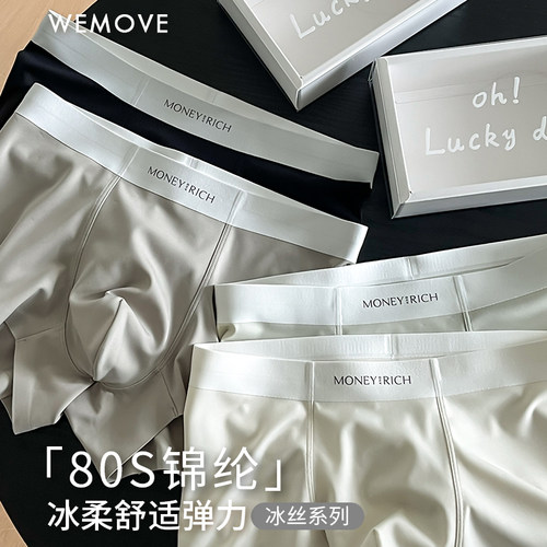 维姆工作室 礼盒装夏季无痕男士内裤男款透气舒适平角裤男生裤衩