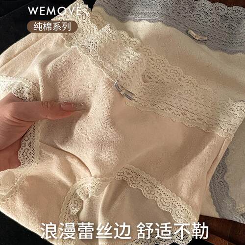 蕾丝花边超好纯欲女三角裤