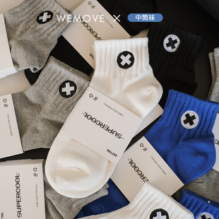 WEMOVE 夏季中筒袜子男女舒适短袜透气防臭篮球运动袜薄款青少年