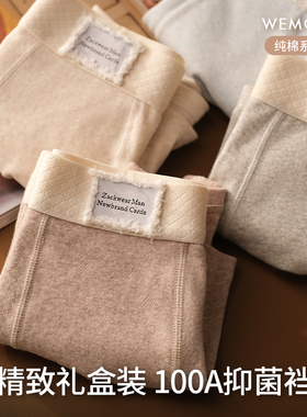 维姆工作室色纱纯棉舒适男士内裤礼盒装男款100A抑菌裆男生内裤