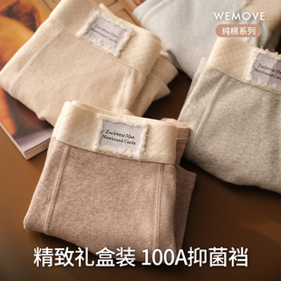 100A抑菌裆男生内裤 维姆工作室色纱纯棉舒适男士 男款 礼盒装 内裤