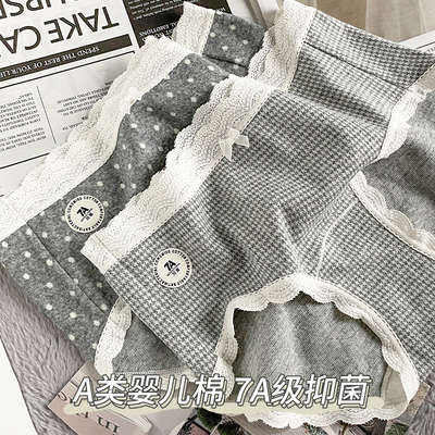 【原49.8，24.9】法式千鸟格蕾丝婴儿棉磨毛加长裆7A抑菌女内裤