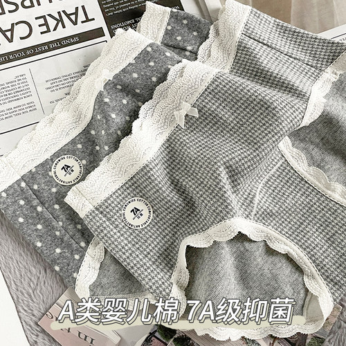 【原49.8，24.9】法式千鸟格蕾丝婴儿棉磨毛加长裆7A抑菌女内裤