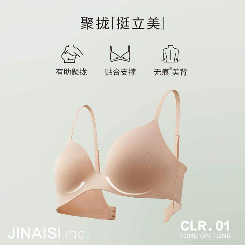 女装无钢圈文胸/轻型3D软支撑聚拢舒适无痕美背