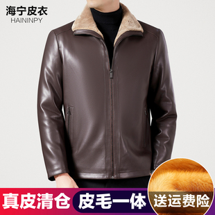 皮毛一体真皮皮衣男加绒加厚爸爸装中老年皮夹克男士海宁皮衣外套