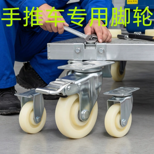 响震脚轮小推车平板车万向轮耐磨