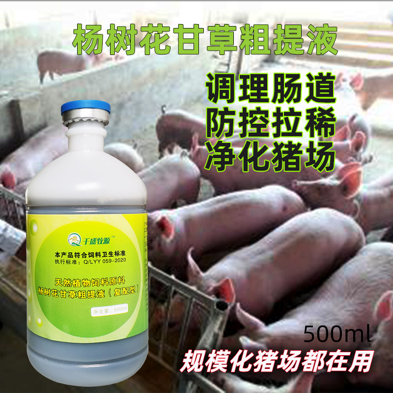 兽用杨树花甘草粗提液饲料原料鸡鸭养殖动物调理肠道健胃促进消化