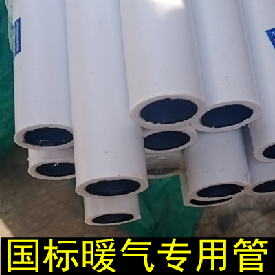 ppr钢塑管铝塑管内衬不锈钢6分1寸32管25管加厚国标进口料