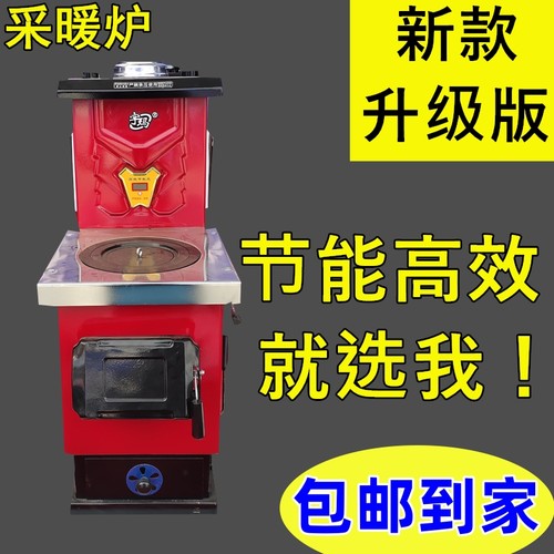 宇玛煤柴两用采暖炉新型节能炉