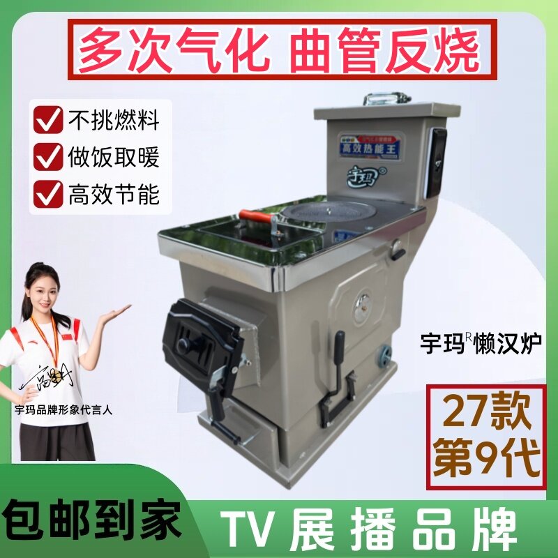 宇玛采暖炉农村水循环暖气锅炉家用采暖炉暖气自建房新型柴煤两用