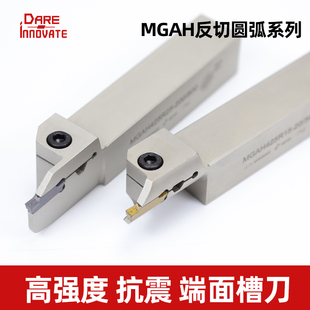 425弹簧钢抗震大切深 420 端面槽刀内孔反刀反切圆弧MGAH320 325