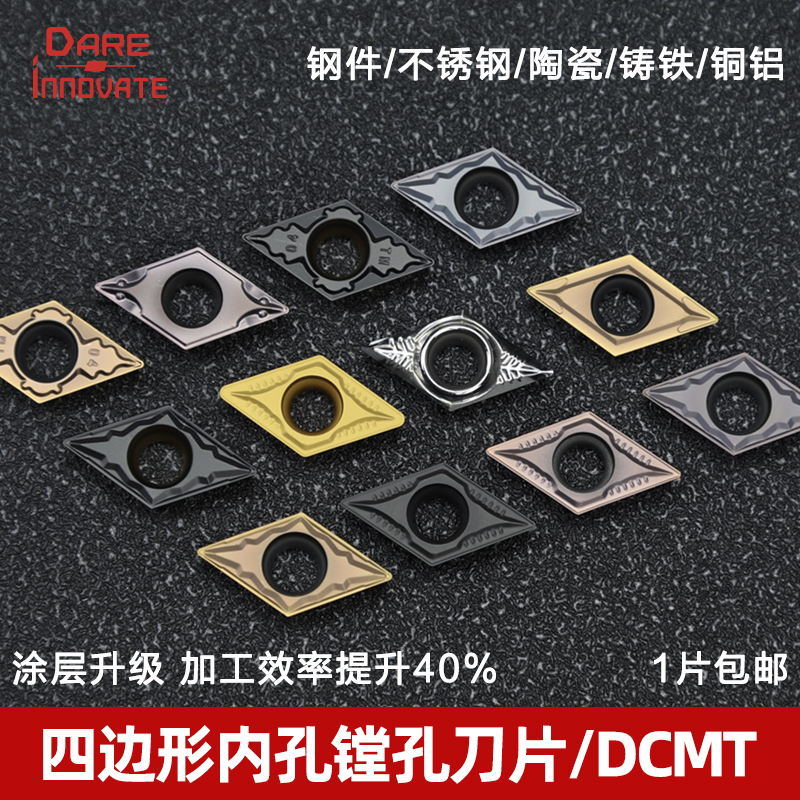DARE菱形刀片DCMT11T304