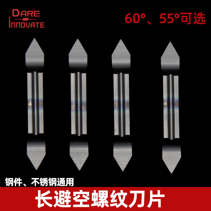 长避空螺纹刀片MGGN30060°