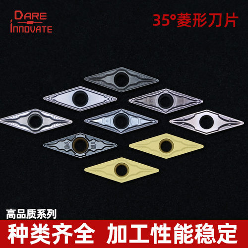 35°菱形内孔刀片VBMT110304