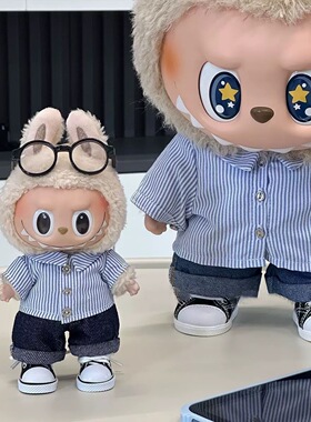 小夏日拉布布娃衣一二三代17cm马卡龙挂件公仔替换娃衣夏日套装