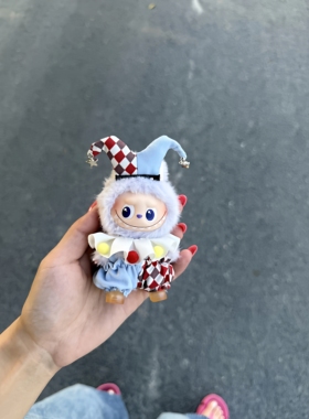 labubu4.0娃衣拉布布四代衣服马戏团小丑套装心底密码娃衣mini版