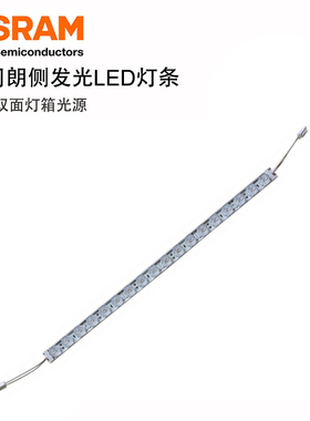 24V18W1800流明日亚NICHIA欧司朗OSRAM3030灯珠双面灯箱灯条