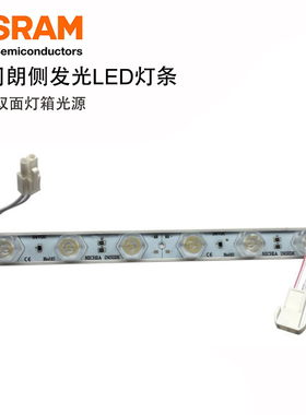 用于双面超薄灯箱用工程项目24V7.2瓦720LM欧司朗侧发光灯条