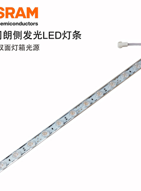 24v14.4w1440流明日亚欧司朗3030 12灯侧发光硬灯条双面灯箱