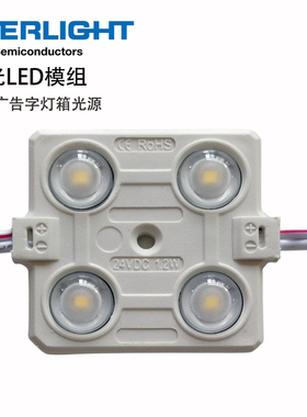 12V1.4W120LM亿光四灯LED模组灯箱发光字广告字光源模组