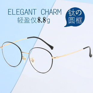纯钛眼镜框女高度数近视小脸框架带鼻托女时尚网红显瘦眼睛框架潮