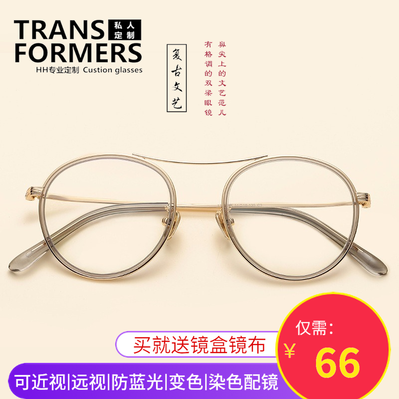 2017 new pattern Retro Eyeglass frame men and women currency Optician myopia frame Independent Nose pads Adjustablein the  ZIPPO/Swiss Army Knife/Glasses , Glasses  category - from Buy2taobao.com to provide professional Taobao agent buy service