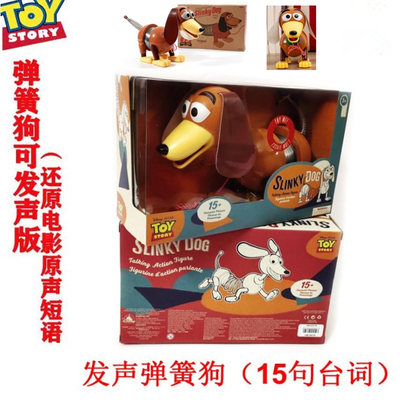 玩具总动员弹簧狗会说话玩具狗