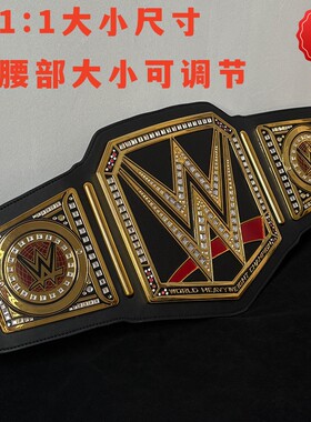 WWE摔跤冠军金腰带奖牌奖品